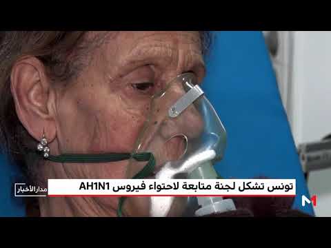 شاهد وزارة الصحة تشكل لجنة لاحتواء فيروس