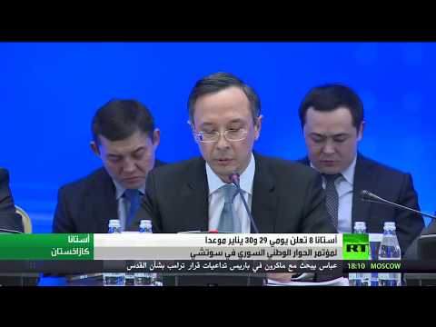 شاهد الموعد المقرر لمؤتمر سوتشي