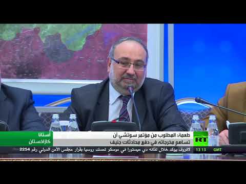 طعمة يؤكد أن المطلوب من مؤتمر سوتشي أن تساهم مخرجاته في دفع محادثات جنيف