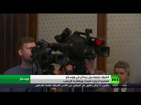 شاهد لافروف وجونسون يبحثان تنسيق المواقف