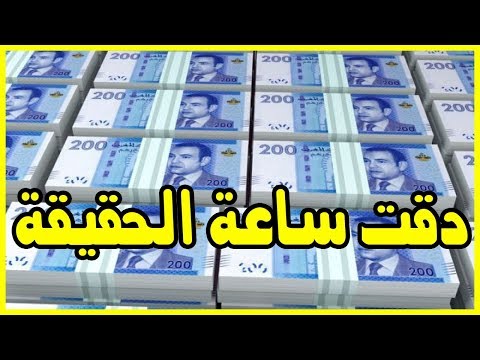 شاهد القوات الأمنية المغربية تحقّق مع العديد من رؤساء البلديات