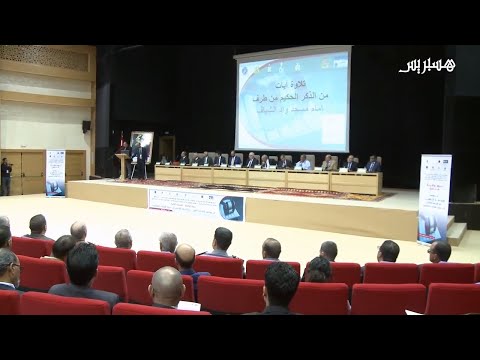 شاهد المنازعات الإلكترونية موضوع ندوة في مدينة الداخلة