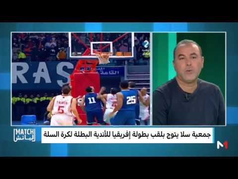 بالفيديو مدرب جمعية سلا للسلة يتحدث عن التتويج بلقب كأس أفريقيا