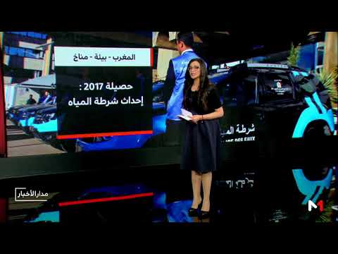 بالفيديو اهتمام مغربي كبير بالقضايا البيئية والمناخية