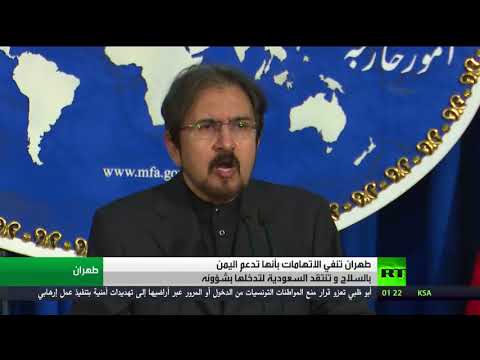 شاهد طهران تنفي دعمها للحوثيين بالسلاح