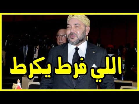 شاهد لائحة جديدة لإقالة العديد من المسؤولين في المغرب