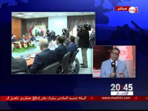 تدشين مقرات المكتب المركزي للتحقيقات القضائية