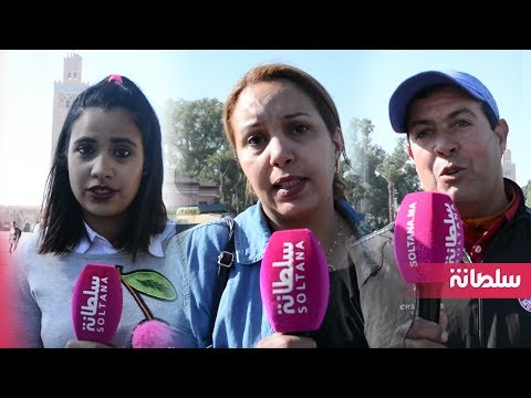 شاهد هذه هي الأمنيات التي يريدها أهل مراكش