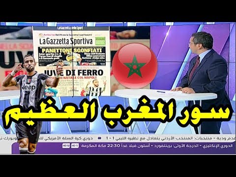 شاهد الصحافة الإيطالية تتغنى بمدافع يوفنتوس المغربي مهدي بنعطية