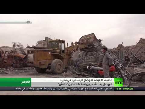 الموصل ومعاناة قبل التحرير وبعده