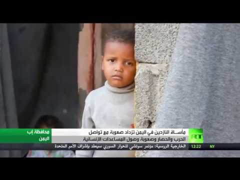 مأساة النازحين في اليمن