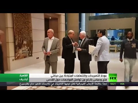 شاهد عودة الخلافات والاتهامات المتبادلة بين فتح وحماس