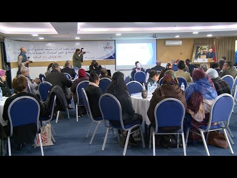 شاهد عقد لقاء تواصلي في الرباط بشأن برامج التطوير