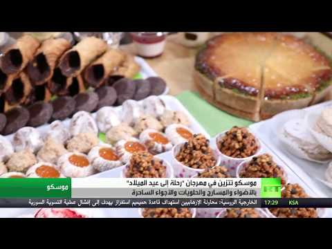 شاهد أجواء سحرية للأعياد في العاصمة الروسية موسكو