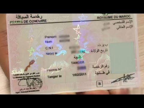 شاهد بيان مهـم وعــاجل يهم المقبلين على اجتياز امتحان البيرمي