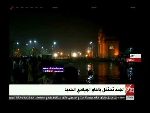 شاهد  ألعاب نارية وعروض فنية في الهند لاستقبال العام الجديد