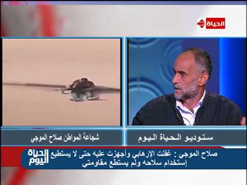 شاهد البطل صلاح الموجي يكشف عن تفاصيل حوار بينه ومتطرف حلوان