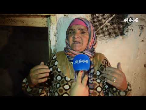 شاهد السكن غير اللائق في سيدي مؤمن ومعاناة ومشقة المواطنين