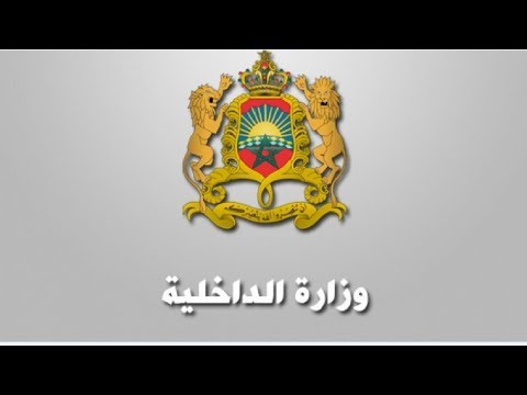 وزارة الداخلية تقيل عدد من الوزراء مرة أخرى