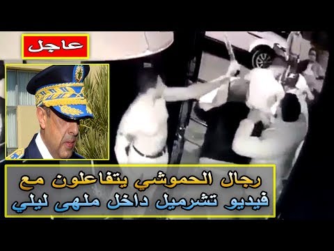 شاهد الداخلية المغربية تحقق في فيديو تعذيب في الرباط