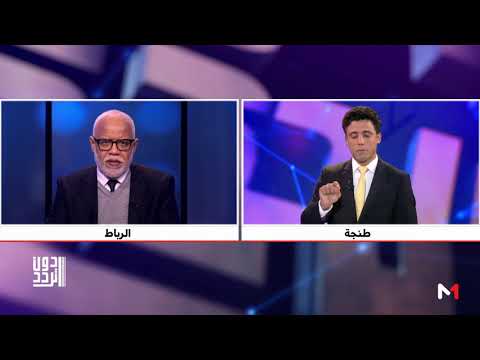 شاهد برنامج دون تردد يستضيف وزير العمل محمد يتيم