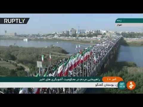 شاهد الآلاف يتظاهرون لدعم الحكومة الإيرانية في مختلف أنحاء البلاد