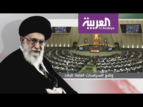 شاهد صلاحيات خامنئي المطلقة