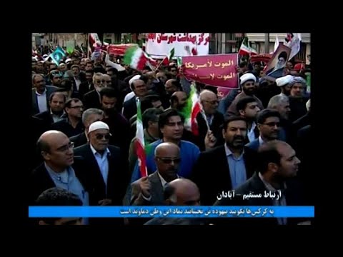 شاهد عشرات الآلاف من المؤيدين للنظام يتظاهرون في إيران