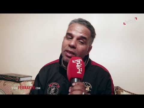 شاهد ما قاله أفراد المجموعة عن الحاجة الحمداوية