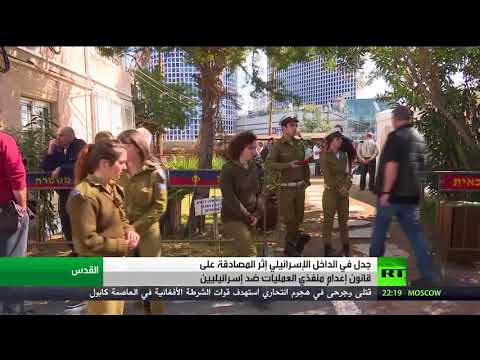 بالفيديو جدل في الداخل الإسرائيلي بسبب عقوبة الإعدام