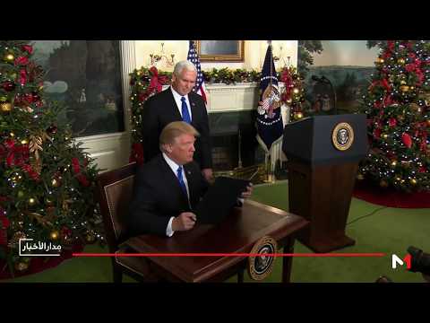 شاهد ترامب يهدد بوقف المساعدات الأميركية للفلسطينيين