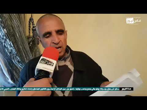 شاهد قيادي باحتجاجات جرادة يطالب بتسوية وضعيته في لضمان الاجتماعي