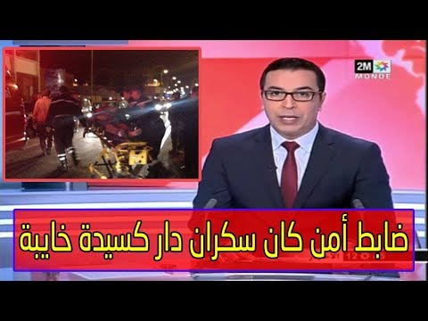 شاهد ضابط أمن مخمور يتسبب في حادث سير في القنيطرة