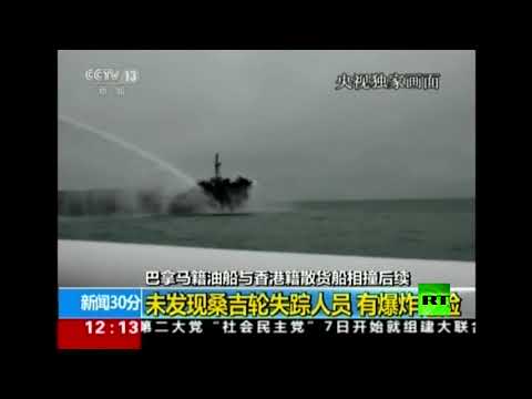 شاهد احتراق ناقلة نفط إيرانية قبالة الصين