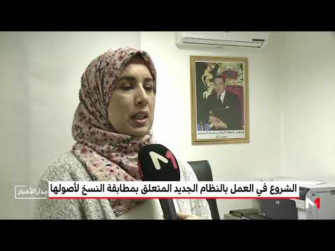 شاهد تفاصيل قانون تصحيح الإمضاءات الجديد