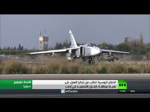 شاهد موسكو تكشف أن الطائرات المسيرة انطلقت من إدلب