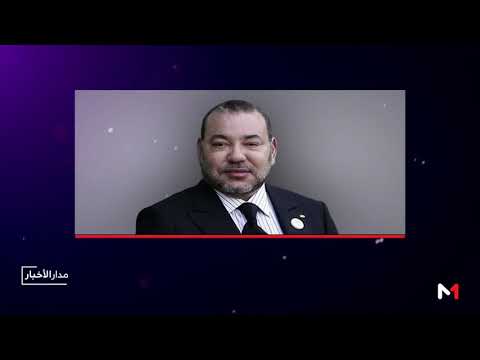 شاهد عفو ملكي لفائدة 683 شخصًا لمناسبة ذكرى 11 كانون الثاني