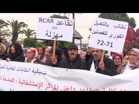 نقابات تحتج أمام المركز الاستشفائي ابن رشد