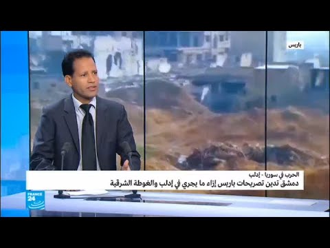 بالفيديو رد لاذع من الخارجية السورية على نظيرتها الفرنسية