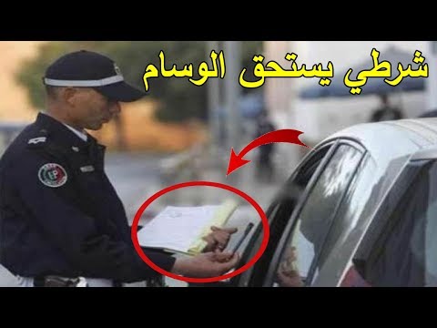 شاهد شرطي يحرر مخالفة مرورية لزميله في المغرب
