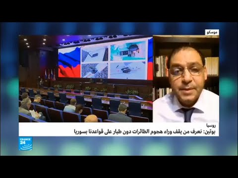 بوتين يؤكد معرفته بمن يقف وراء هجوم الطائرات دون طيار