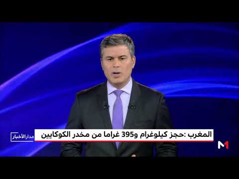 شاهد حجز كيلوغرام و 395 غرامًا من مخدر الكوكايين لدى مواطن نيجيري