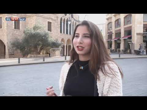 إزالة الحواجز الإسمنتية في بيروت