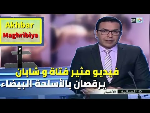 شاهد مغربيون يرقصون بالسيوف ويثيرون الجدل على مواقع التواصل الاجتماعي