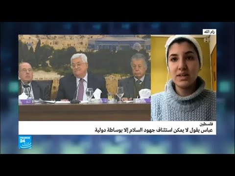 شاهد الهدف من اجتماع المجلس المركزي لمنظمة التحرير الفلسطينية