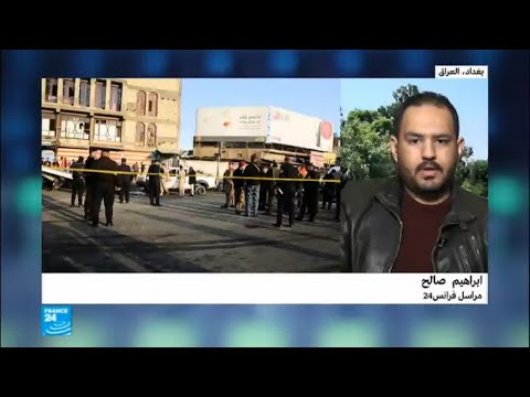شاهد تفجير انتحاري مزدوج في ساحة الطيران في بغداد