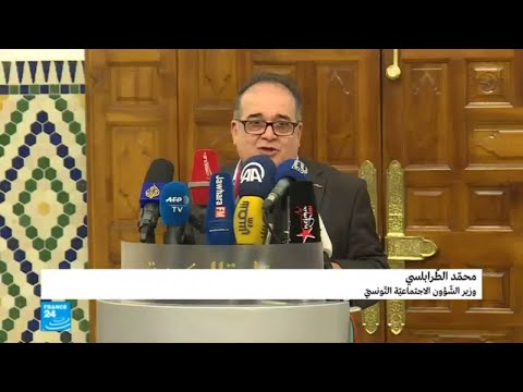 شاهد وزير الشؤون الاجتماعية يفصل مساعدات الدولة المزمعة للتونسيين