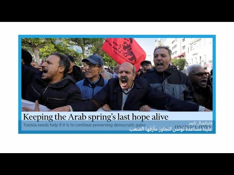 شاهد القضايا الاجتماعية ثغرة في الديمقراطية التونسية