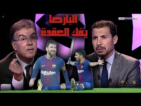 شاهد تحليل مباراة برشلونة و ريال سوسييداد 42