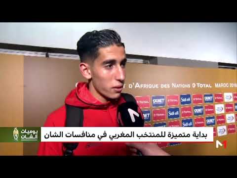 شاهد الأسود في الشان 2018 إبداع وإمتاع في البدء